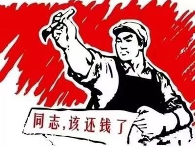 眉县个人债务清收