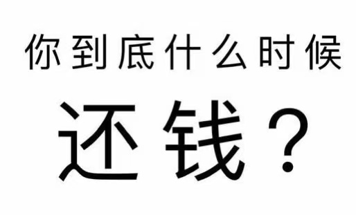 眉县工程款催收